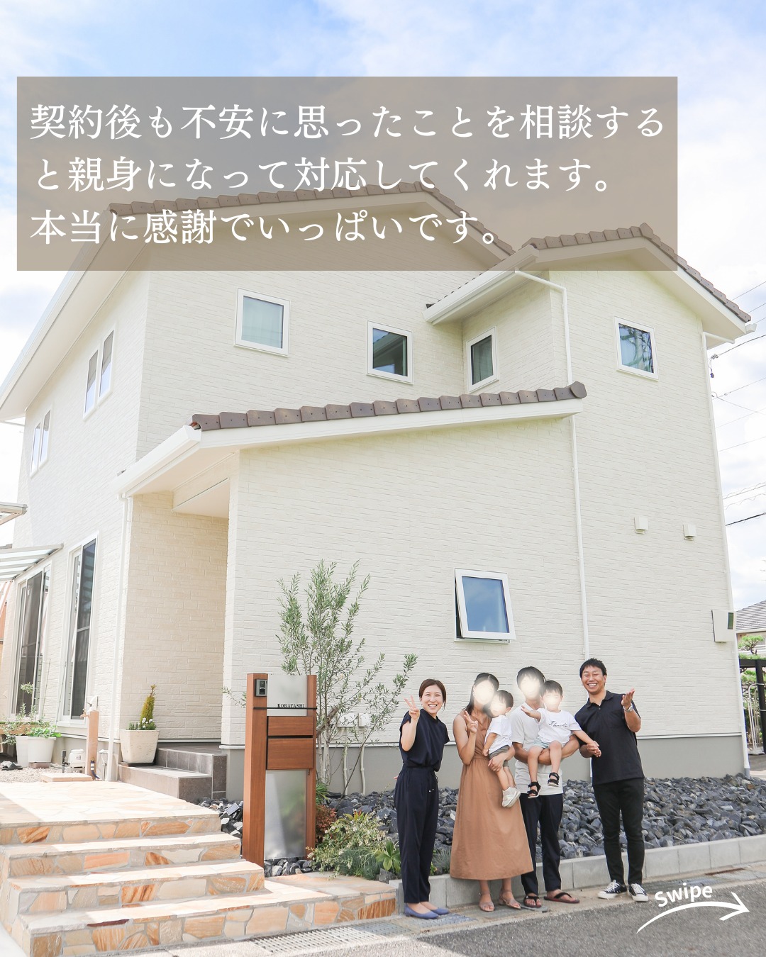 K様（岐阜県各務原市）のお声をご紹介！🌱