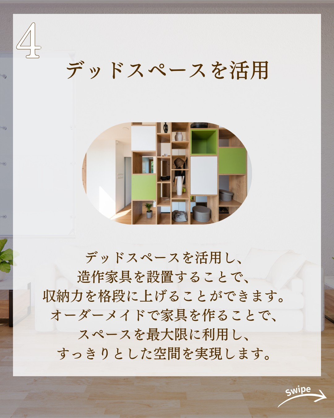知らないと損する！狭小住宅の間取り作りのコツについてご紹介！...