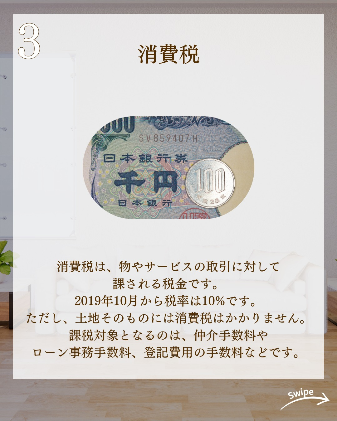 土地購入はどんな税金がかかる？