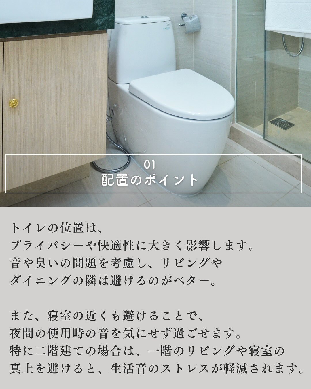 注文住宅だからこそ、トイレの配置やデザインにこだわりたいです...