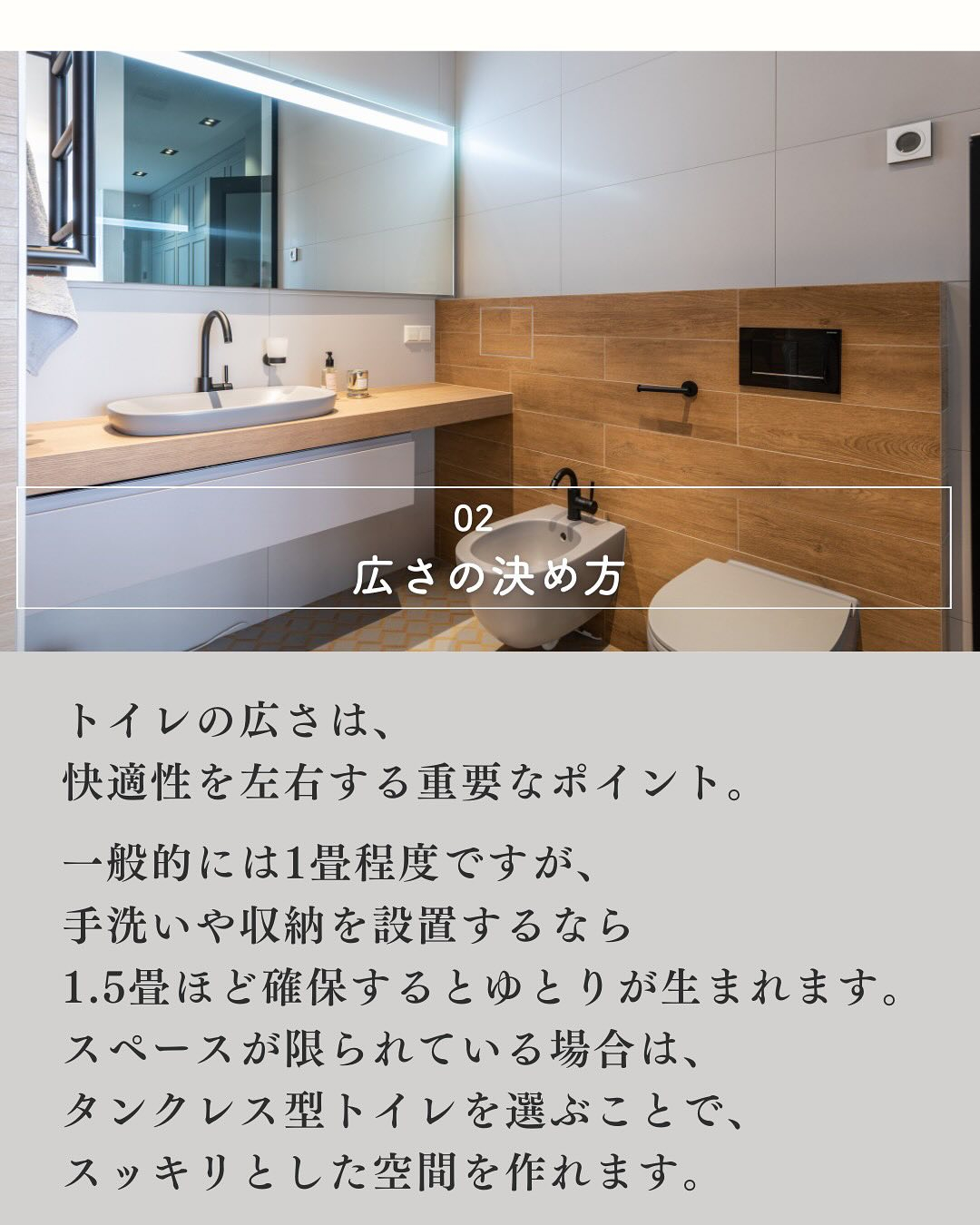 注文住宅だからこそ、トイレの配置やデザインにこだわりたいです...