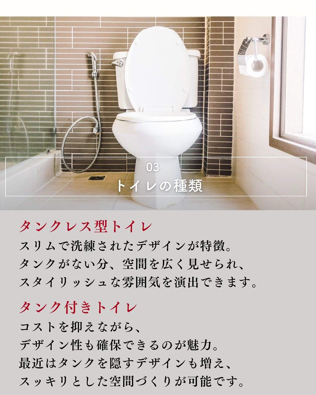 注文住宅だからこそ、トイレの配置やデザインにこだわりたいです...