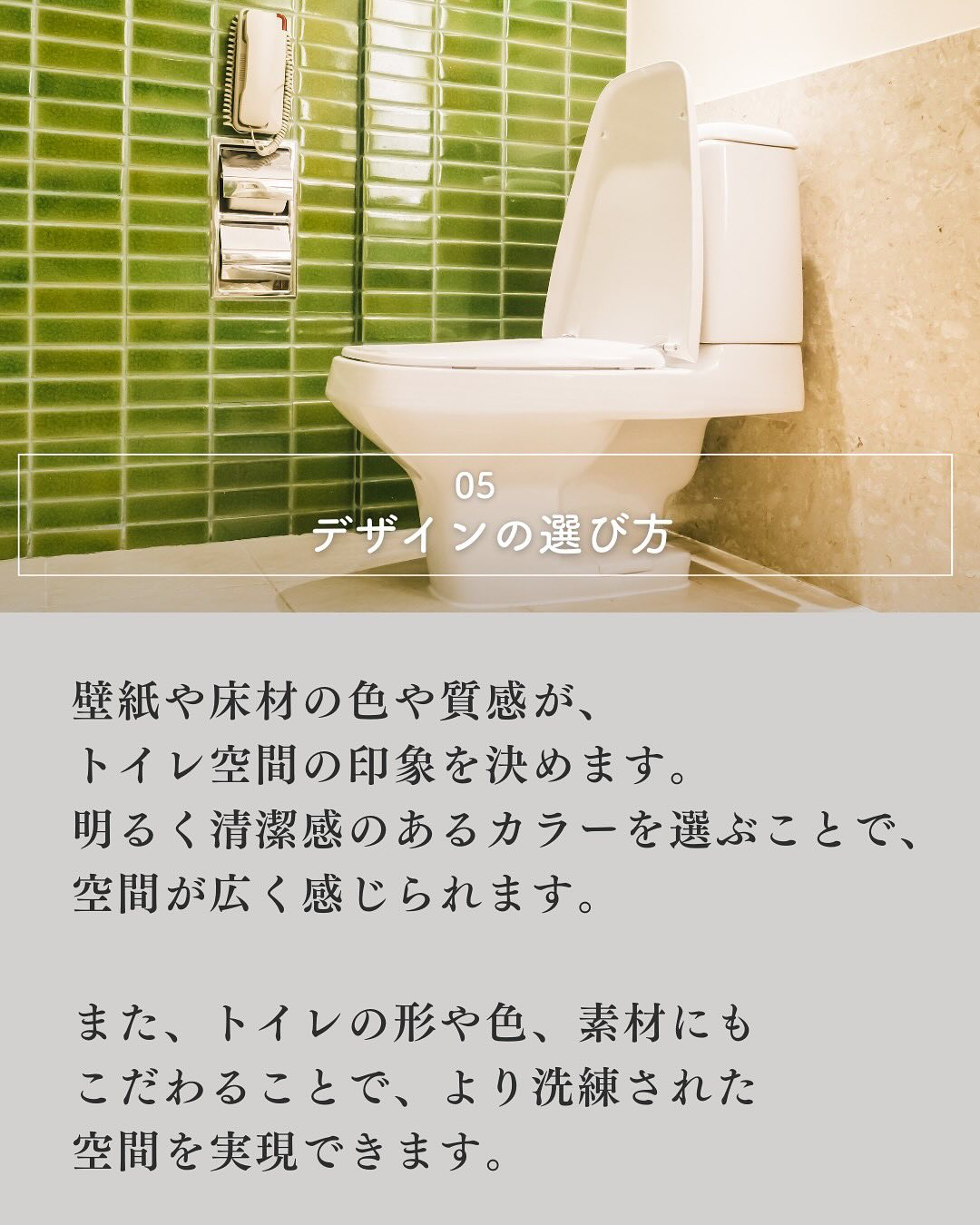 注文住宅だからこそ、トイレの配置やデザインにこだわりたいです...