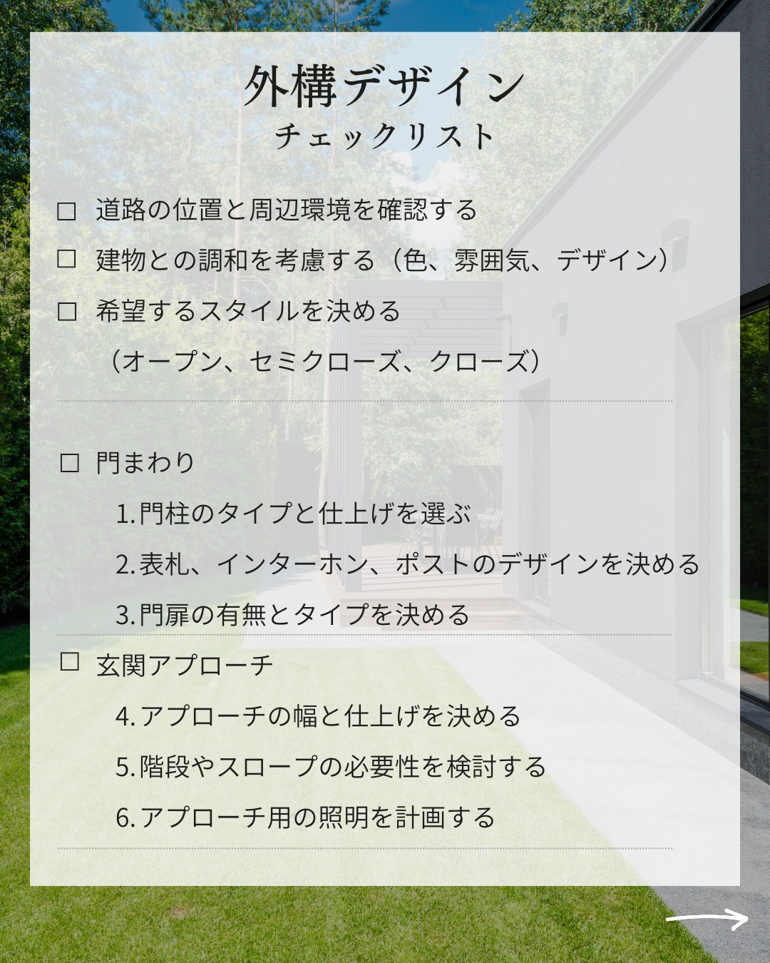 家づくりを考えたら・・