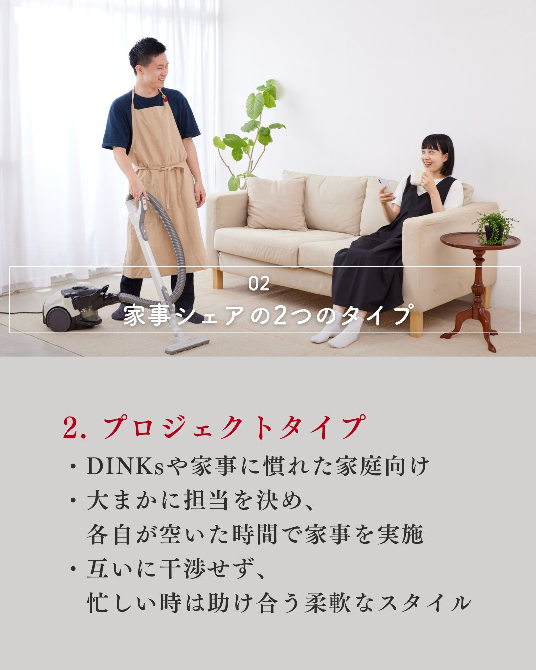 子育て中の住まいに大切なこと