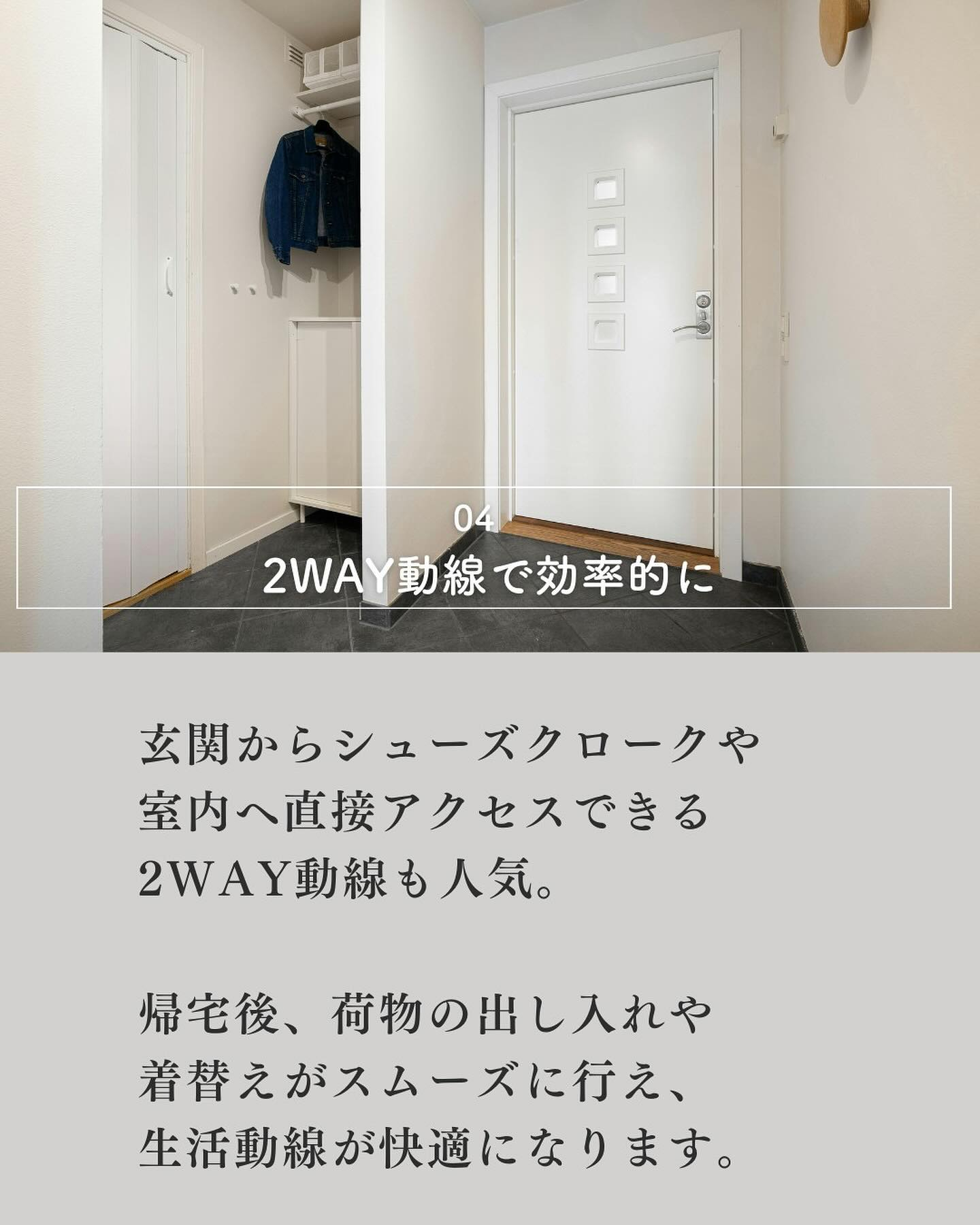 玄関は家の「顔」とも言える重要な空間。
