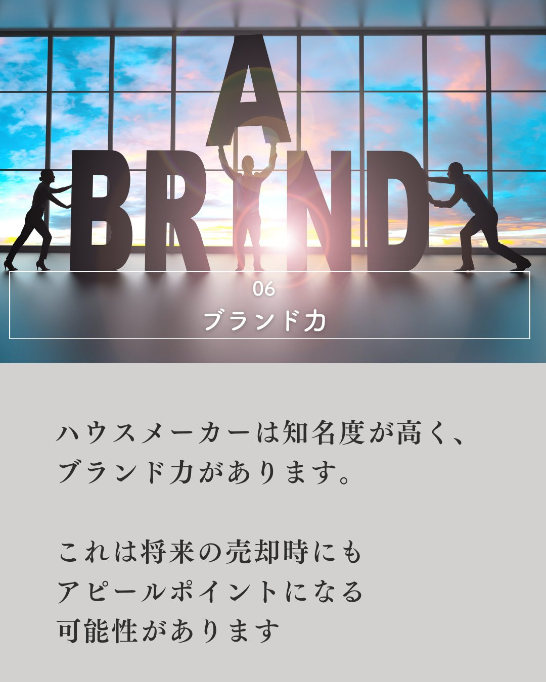 ハウスメーカーと工務店の違いは？🏠