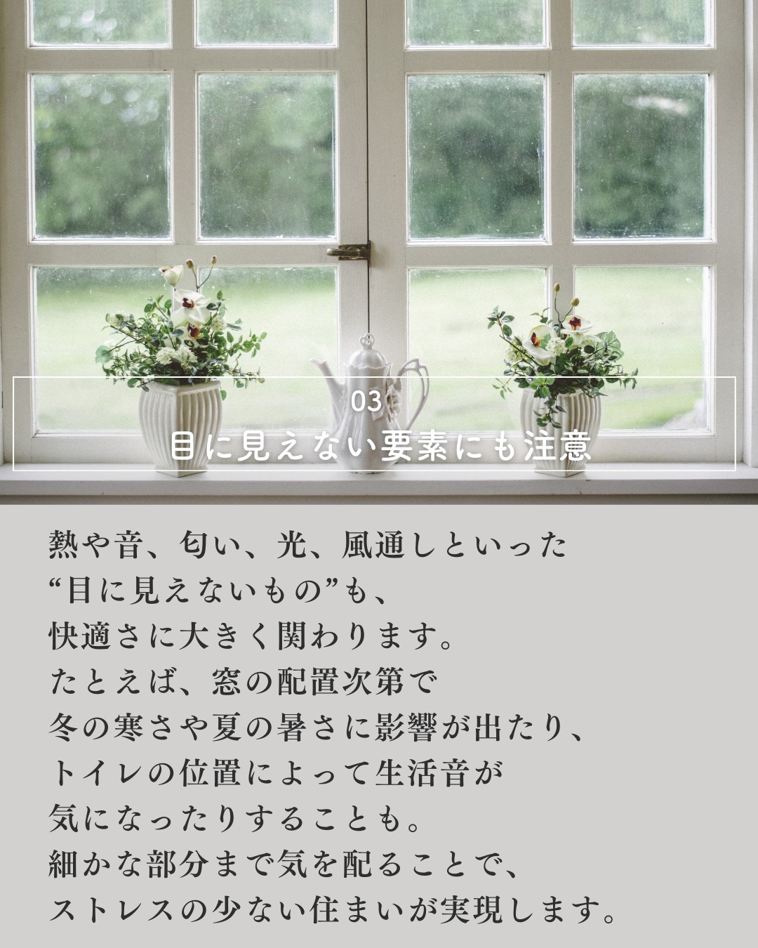 家づくりを考えるうえで欠かせないのが「間取り」