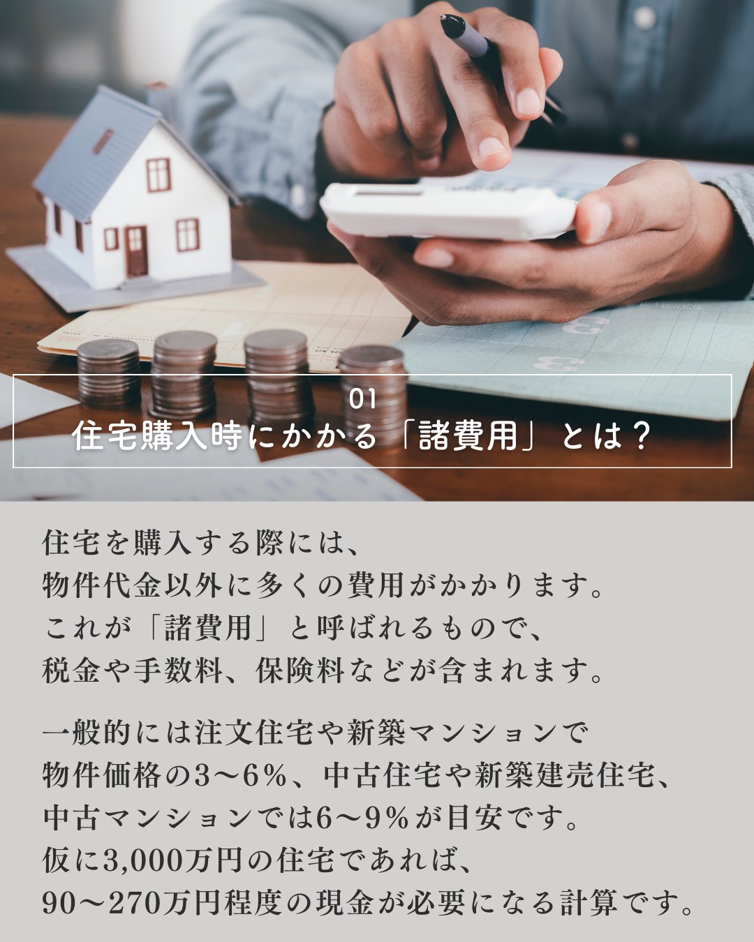 これからの家選びで重要視されているのが「省エネ住宅」🏠