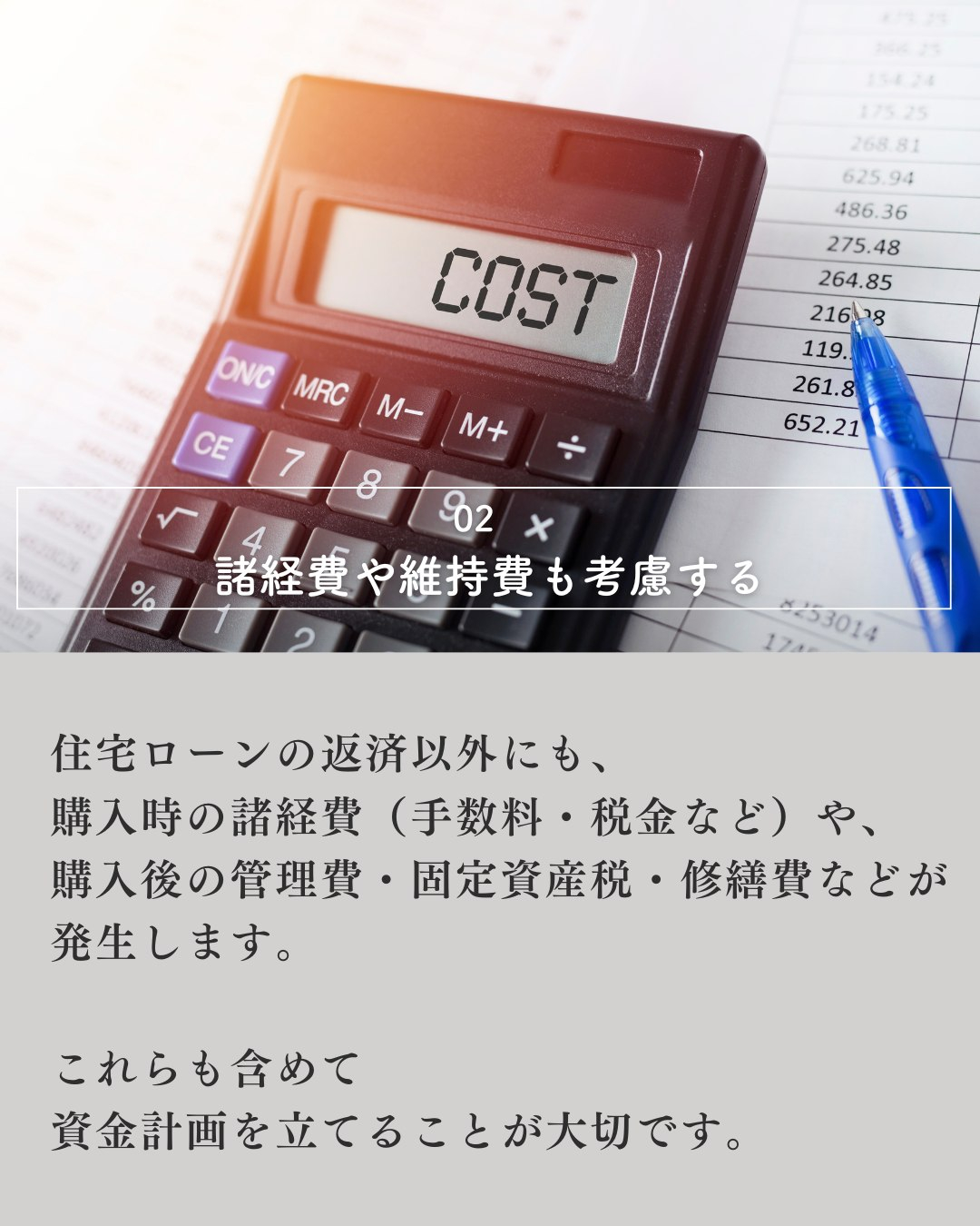 🏠 住宅ローンを組む際の主な注意点🏠