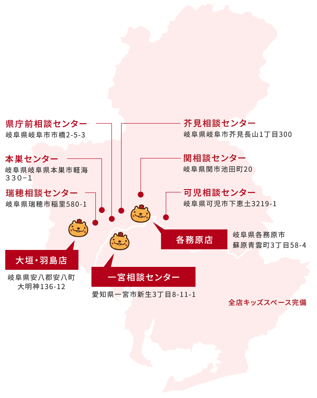 対応エリア地図