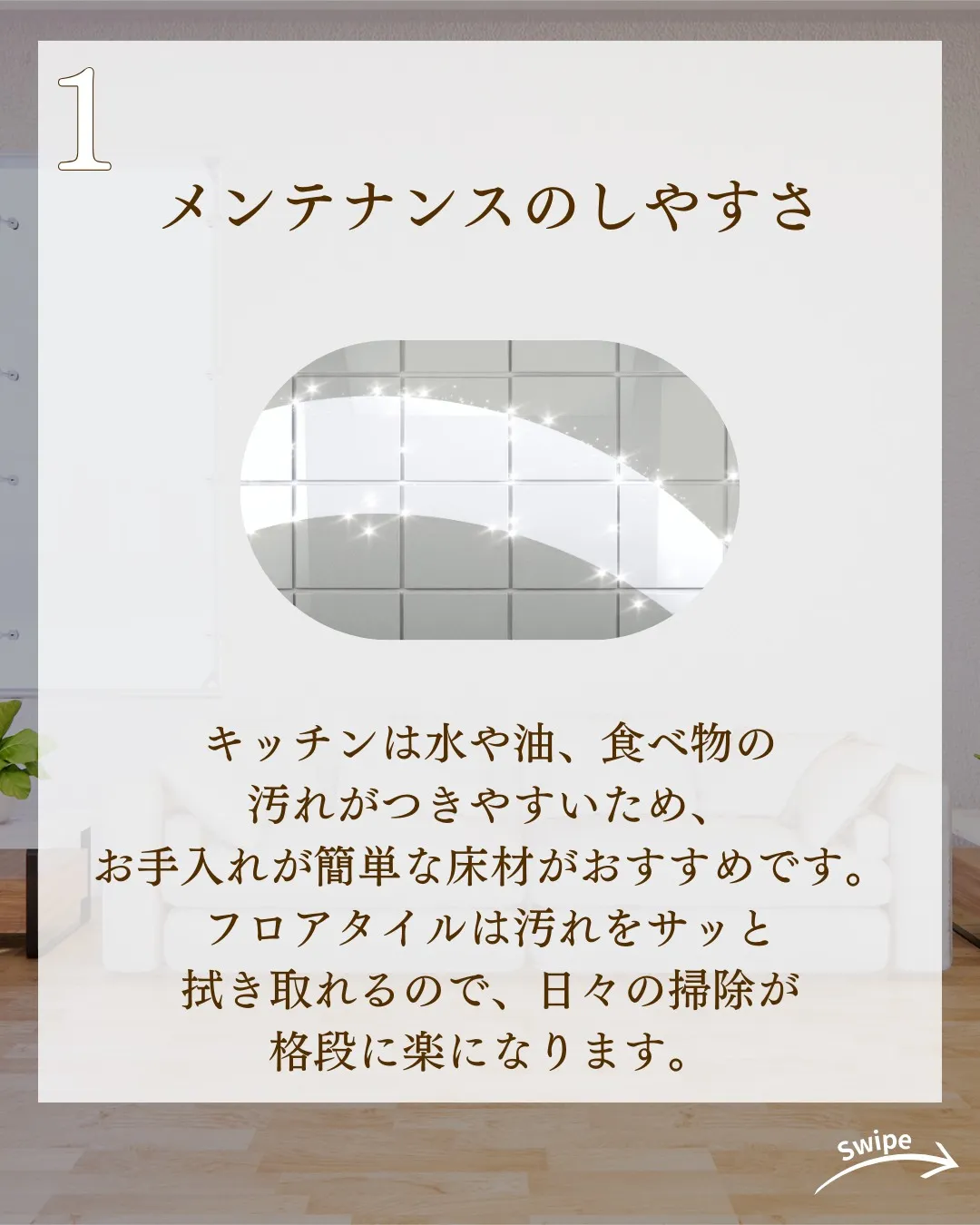 ＜キッチン編＞注文住宅の床材を正しく選ぶ方法についてご紹介！...