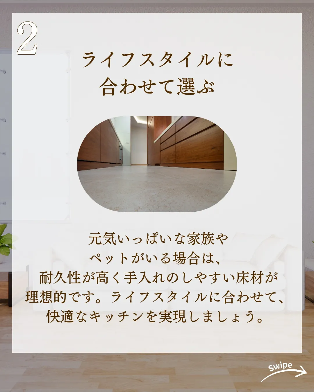 ＜キッチン編＞注文住宅の床材を正しく選ぶ方法についてご紹介！...