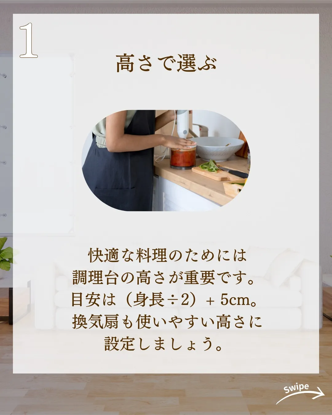 注文住宅におけるキッチンの選び方ついてご紹介！🌱