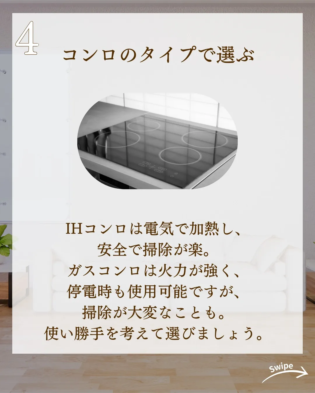 注文住宅におけるキッチンの選び方ついてご紹介！🌱