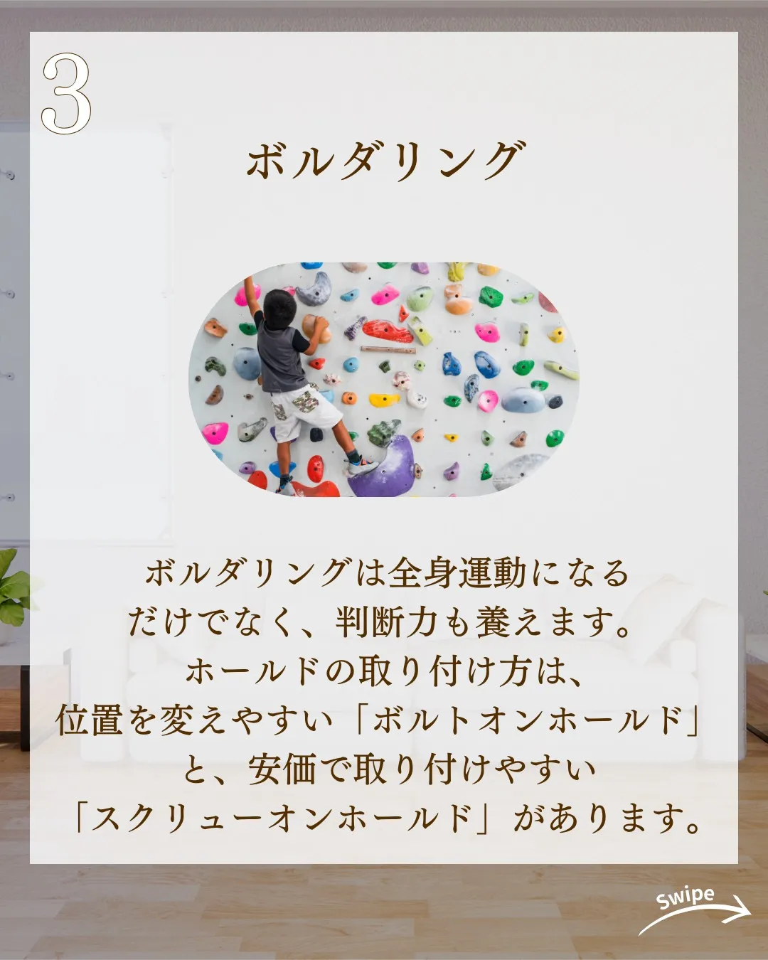 子どもが「のびのび元気」に育つ家のつくり方ついてご紹介！🌱