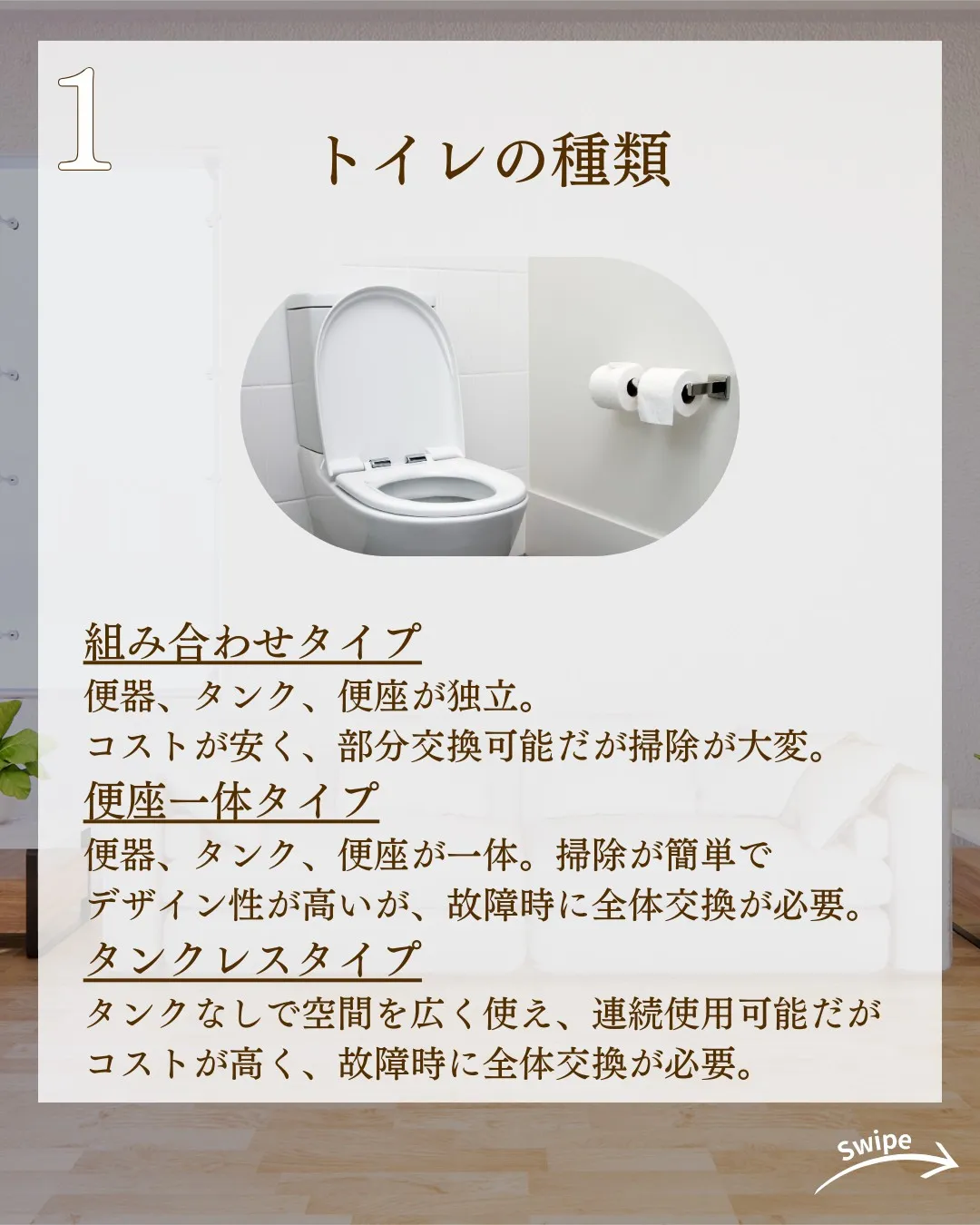 トイレづくりで後悔しないためのポイントついてご紹介！🌱