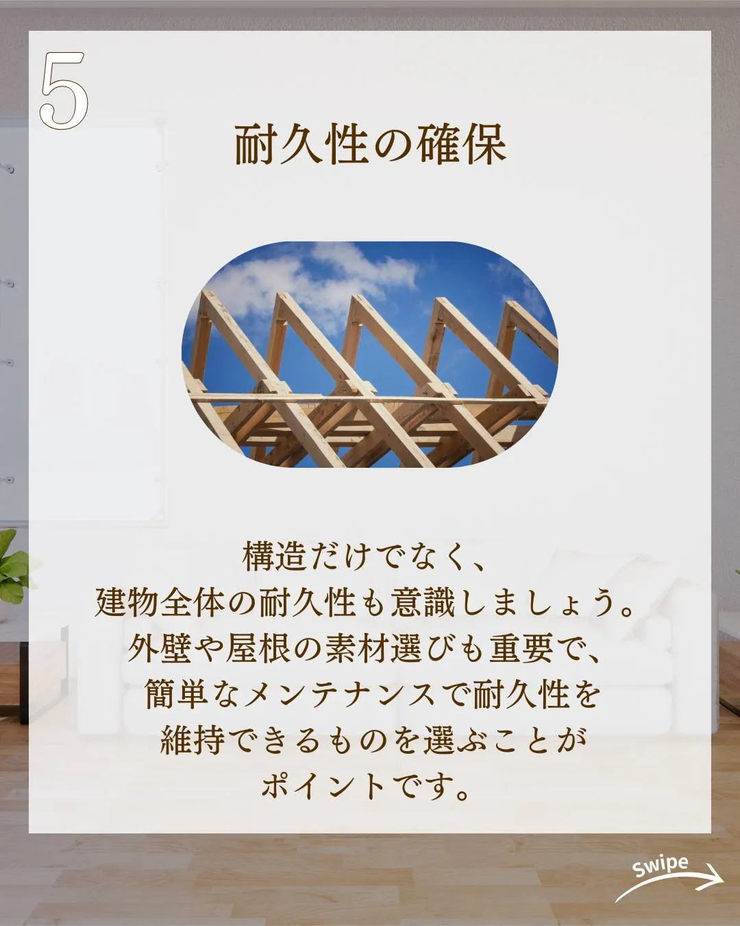 災害に強い家とはどんな家？ついてご紹介！🌱