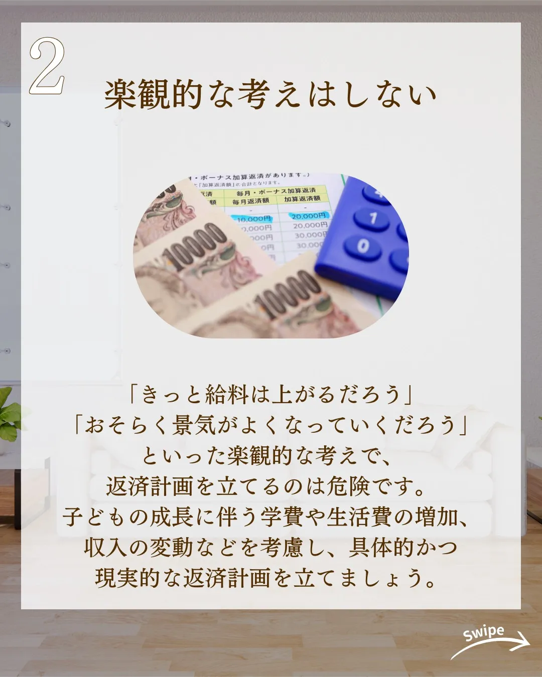 注文住宅が後悔ばかりとならないための対策7選