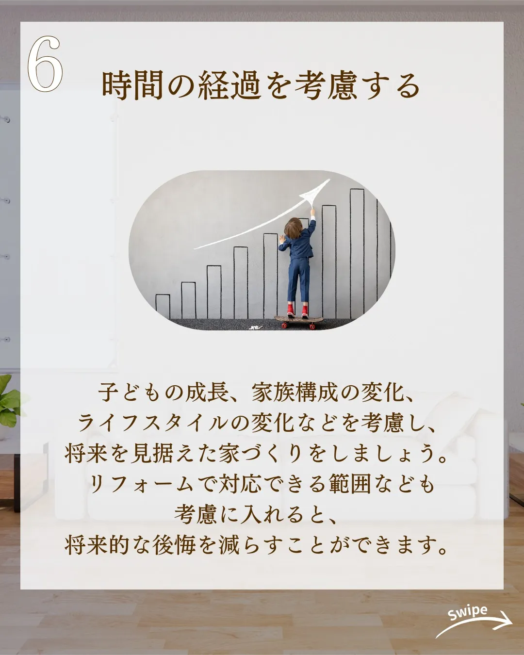 注文住宅が後悔ばかりとならないための対策7選