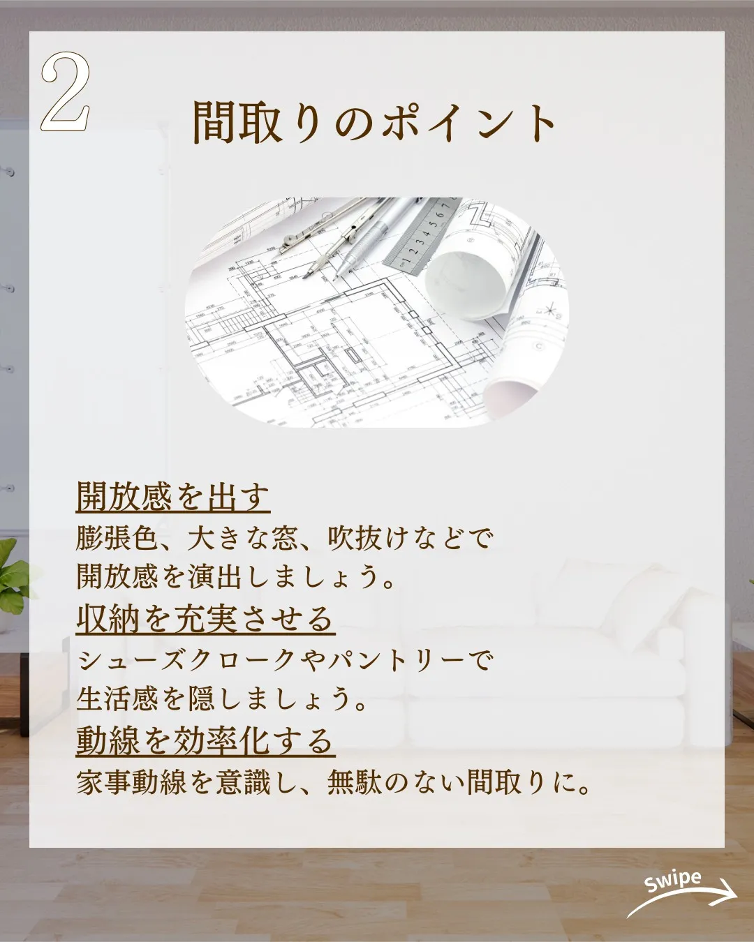 おしゃれな注文住宅を建てるポイントとは？についてご紹介！🌱