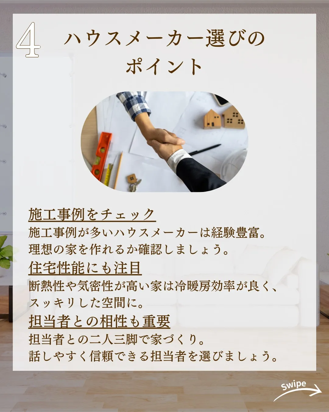 おしゃれな注文住宅を建てるポイントとは？についてご紹介！🌱