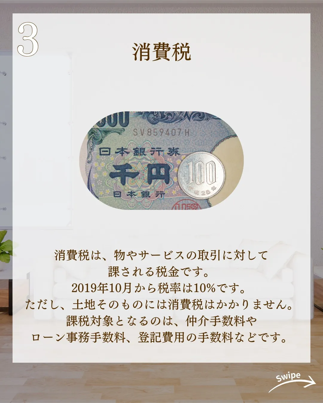 土地購入はどんな税金がかかる？