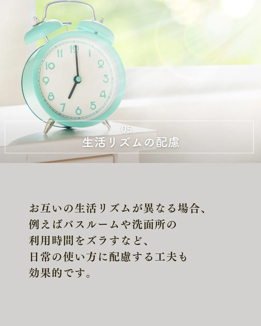 二世帯住宅を考える際、多くの方が悩むのが「プライバシーの確保...