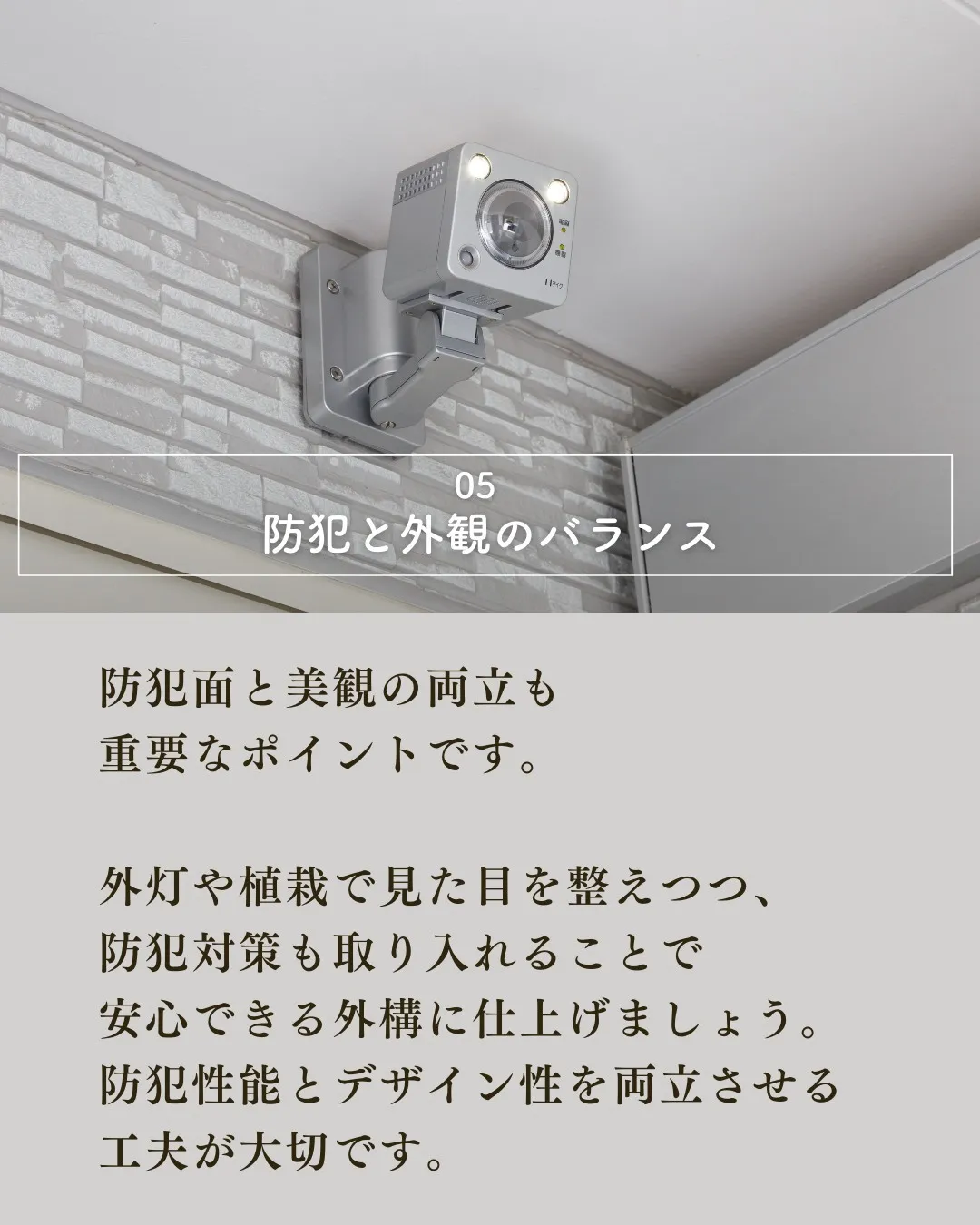 家づくりで間取りに集中しがちな一方で、外構設計も家全体の印象...