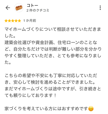 コトー さんのGoogleクチコミ（星5・1 か月前）