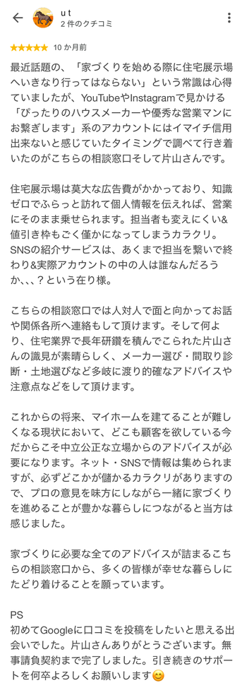 u t さんのGoogleクチコミ（星5・10 か月前）