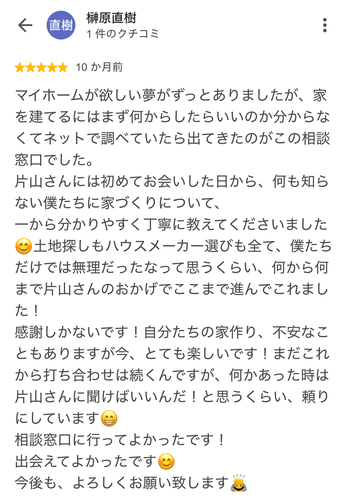 榊原直樹 さんのGoogleクチコミ（星5・10 か月前）