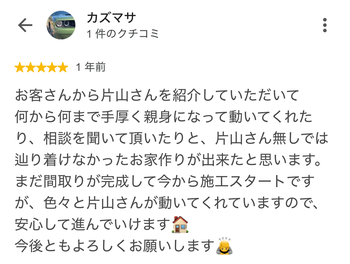 カズマサ さんのGoogleクチコミ（星5・1 年前）