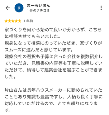 まーらいおん さんのGoogleクチコミ（星5・1 年前）