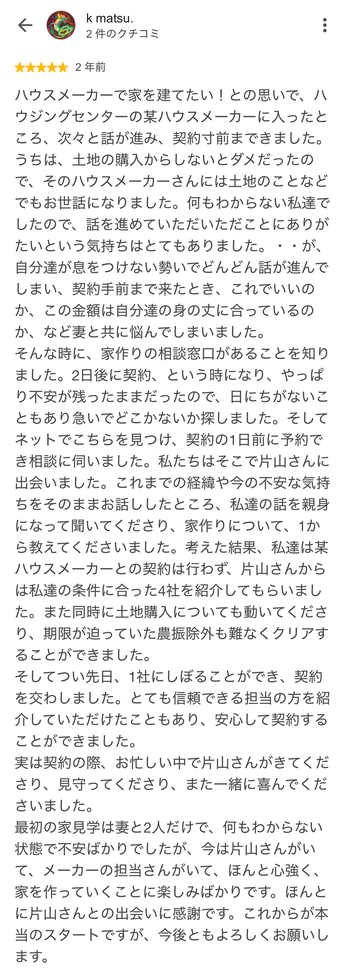 k matsu. さんのGoogleクチコミ（星5・2 年前）