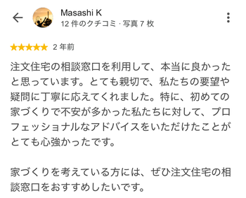 Masashi K さんのGoogleクチコミ（星5・2 年前）