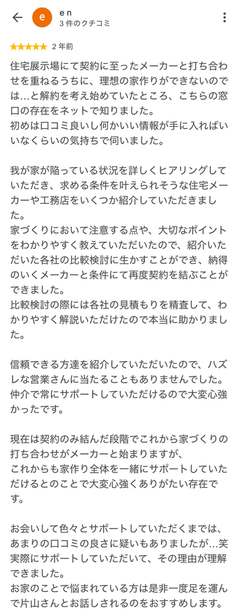 e n さんのGoogleクチコミ（星5・2 年前）