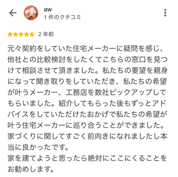 aw さんのGoogleクチコミ（星5・2 年前）