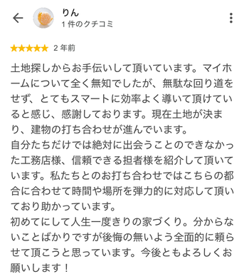 りん さんのGoogleクチコミ（星5・2 年前）