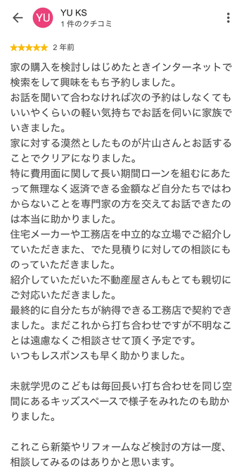 YU KS さんのGoogleクチコミ（星5・2 年前）
