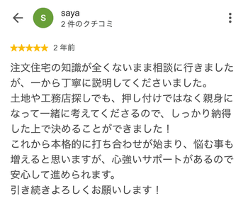 saya さんのGoogleクチコミ（星5・2 年前）