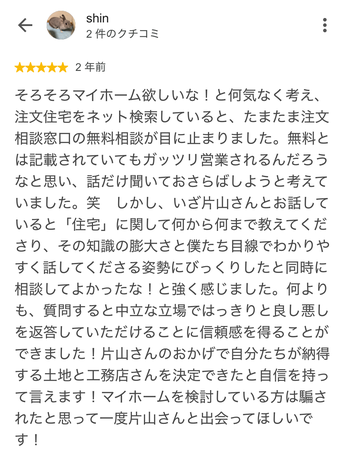 shin さんのGoogleクチコミ（星5・2 年前）