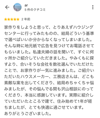 ar さんのGoogleクチコミ（星5・2 年前）