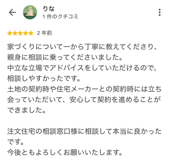 りな さんのGoogleクチコミ（星5・2 年前）