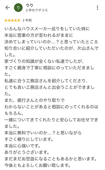 りり さんのGoogleクチコミ（星5・2 年前）