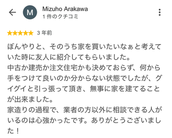 Mizuho Arakawa さんのGoogleクチコミ（星5・3 年前）