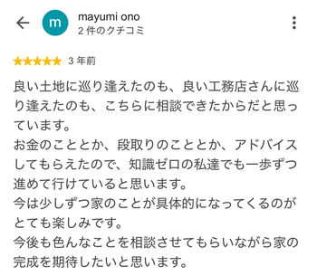 mayumi ono さんのGoogleクチコミ（星5・3 年前）