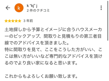 k “kj” j さんのGoogleクチコミ（星5・3 年前）