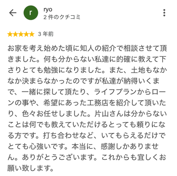 ryo さんのGoogleクチコミ（星5・3 年前）
