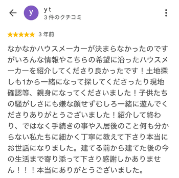 y t さんのGoogleクチコミ（星5・3 年前）